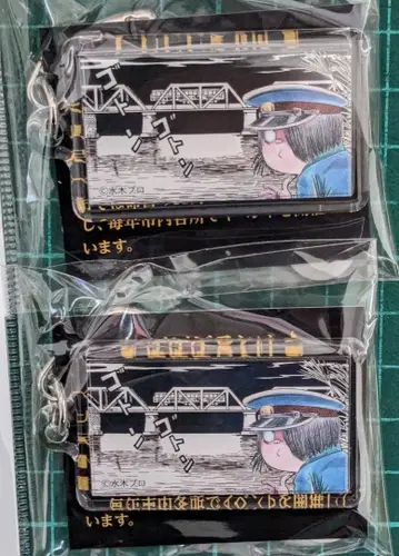 2025 게이오 전철 역명 게게게의 키타로 키링 2점