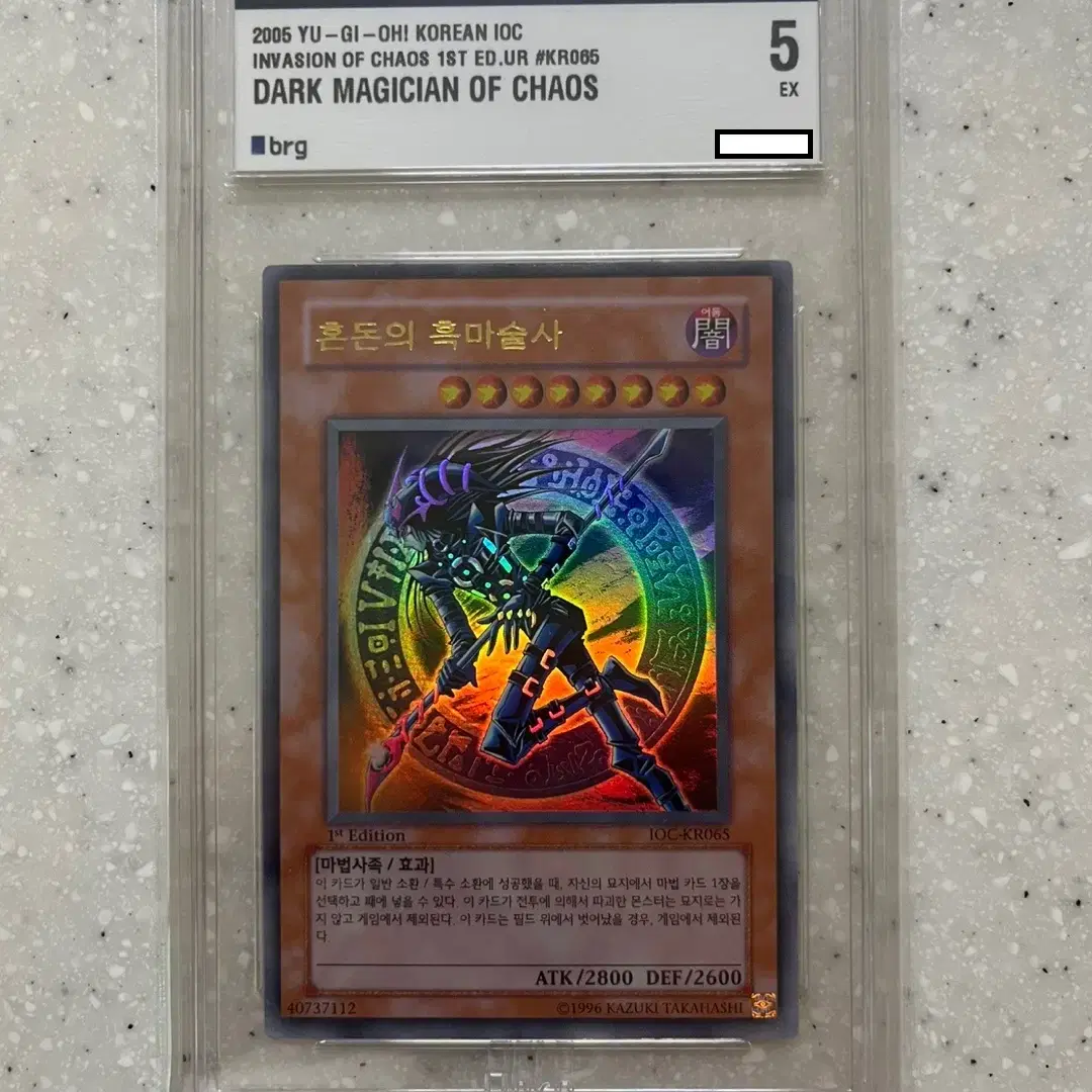 YU-GI-OH | 유희왕 [1st]ioc-kr065 Dark Magician of Chaos [Graded Card]  Yu-Gi-Oh! #유희왕1st,#유희왕카드,#유희왕psa,#유희왕,#혼돈의지배자 on Bunjang Global Site.