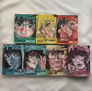 우라민 1~7권 코믹스 세트