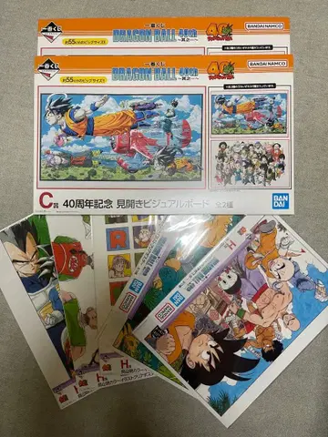 드래곤볼 복권 비주얼 보드