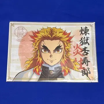 귀멸의 칼날 기둥전 렌고쿠 쿄쥬로 클리어 파일