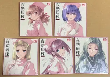 야근병동 리메이크 예약 교환 이벤트 특제 오리지널 미니 색지 5종