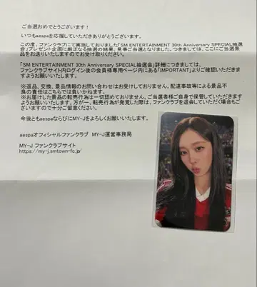 aespa SM 30주년 기념 포트레이트 카드