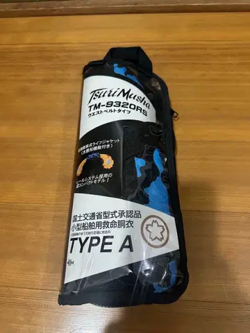 츠리무샤 허리띠 구명 조끼