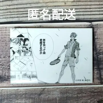 [ 익명 배송 ] 오테뮤 명장면 컬렉션 캔뱃지 아토베 케이고