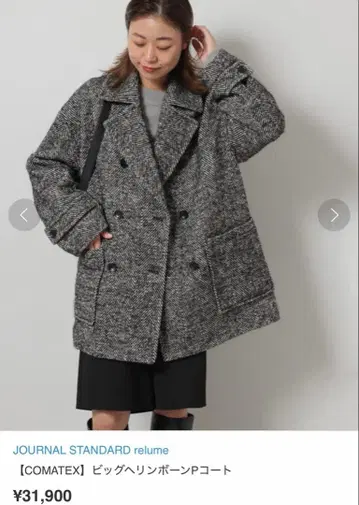 JOURNAL STANDARD relume COMATEX 빅 울 코트