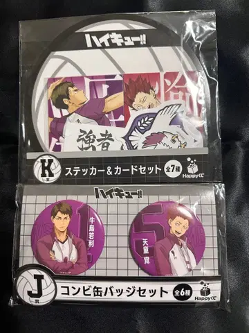 하이큐 토리자와