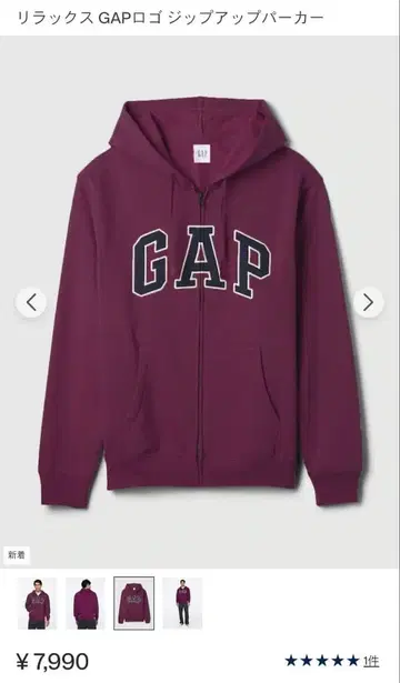 릴랙스 GAP 로고 집업 후드티