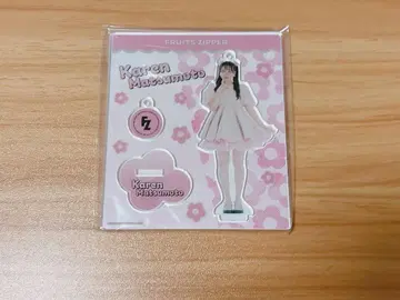 후르츠 지퍼 마츠모토 카렌 아크릴 스탠드 2024 AW