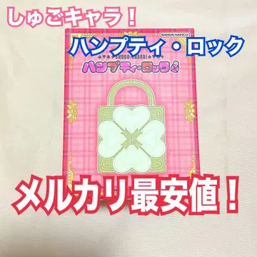 수호캐릭터 험프티 락