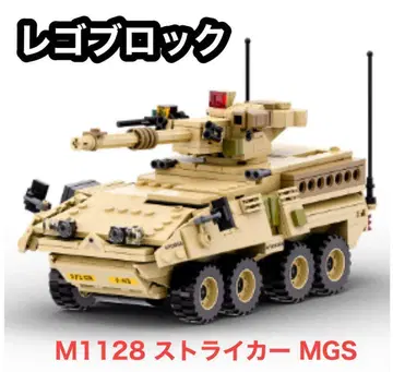 레고 블록 호환 M1128 스트라이커 MGS 탱크 보병전투차