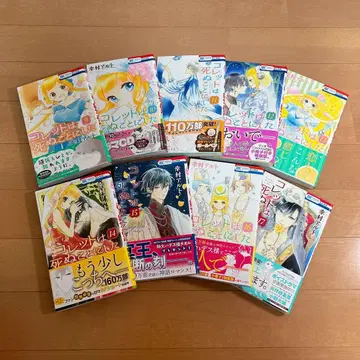 코렛트는 죽기로 했다 9~16권