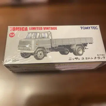 토미카 5주년 리미티드 빈티지 닛산 3.5톤 트럭