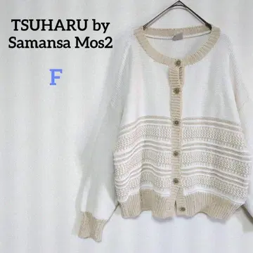 츠하루 바이 사만사 모스모스 코드사 패턴 편직 가디건 겉옷 니트 보더