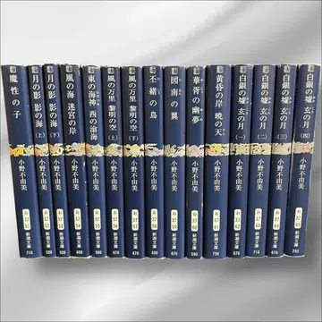 십이국기 전권 세트 오노 후유미