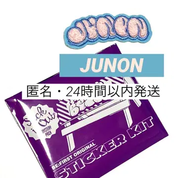 BE:FIRST 시크릿 복슬복슬 자수 스티커 JUNON