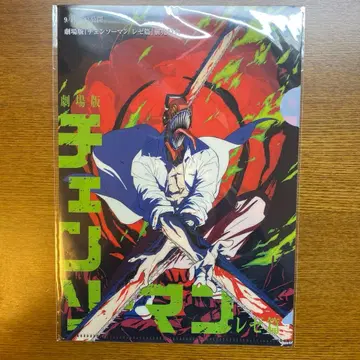 극장판 체인소 맨 레제편 사전 예약 특전 클리어 파일