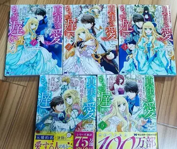 2구 발송 진실의 사랑을 찾았다고 약혼 파기당했으므로, 복직을 강요해도