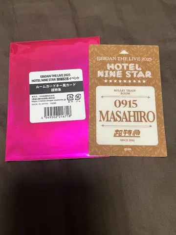 초특급 마사히로