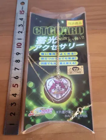 스마일 프리큐어! 호시조라 미유키 큐어 해피 축광 액세서리