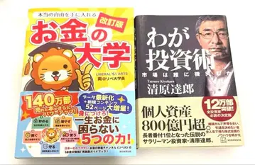 [ 새상품급 ] 개정판 진짜 자유를 얻는 돈의 대학, 나의 투자술