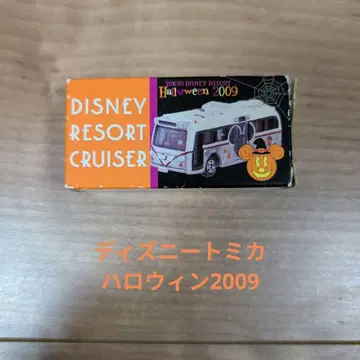 디즈니 리조트 크루저 할로윈 2009