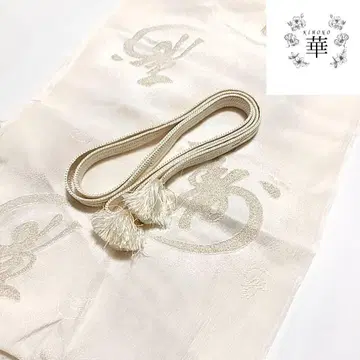 N1 화려한 오비 장식 천 세트 허리띠 축하 화이트 금