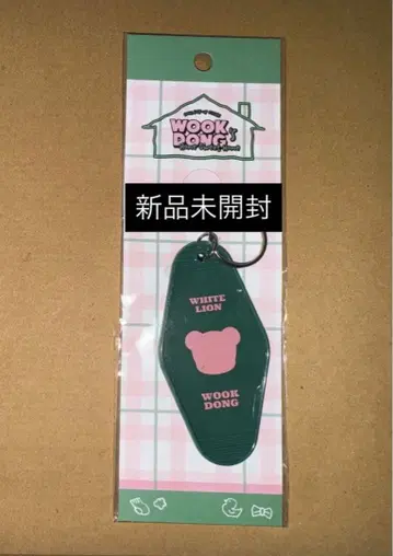 우크동 이동욱 한국 팝업 HOTEL 키링 A