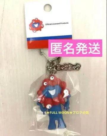 미야쿠미야쿠 입체 PVC 마스코트 키링 명찰 포함