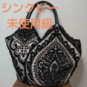 싱크비, 보헤미안 백 미사용급