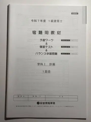 종합 자격 요건 전 범위 망라 숙제용 교재 전 수업분 세트