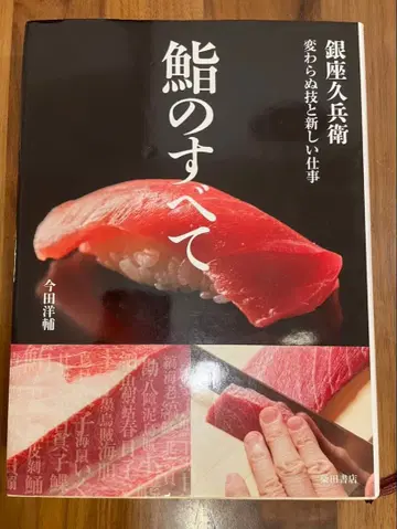 스시의 모든 것 큐베