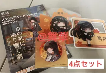 [즉시 구매 ok] 명조 치사쿠 교토 콜라보 단풍 기차 캔뱃지 4개 세트