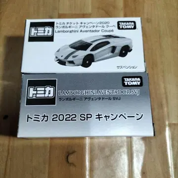 토미카 람보르기니 아벤타도르 세트