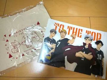 하이큐!! 사코슈 클리어 파일 세트