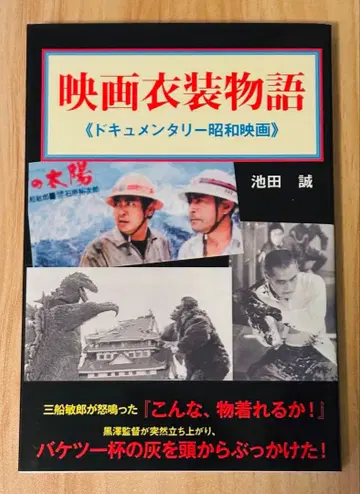 영화 의상 이야기 다큐멘터리 쇼와 영화