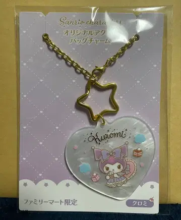 오리지널 아크릴 백참 쿠로미