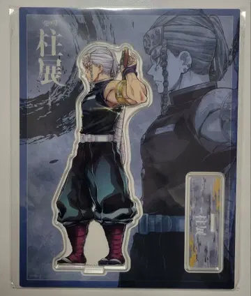 귀멸의 칼날 우즈이 텐겐 기둥전 아크릴 스탠드 가로