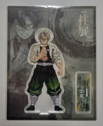 귀멸의 칼날 시나즈가와 사네미 기둥전 아크릴 스탠드 정면