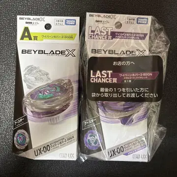 [ 미개봉 새상품 ] 베이X DMM 복권 A상 라스트 찬스상 세트