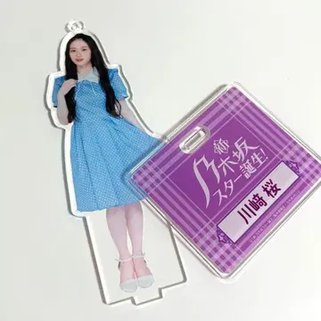 노기자카46 카와사키 사쿠라 스타 탄생 아크릴 스탠드