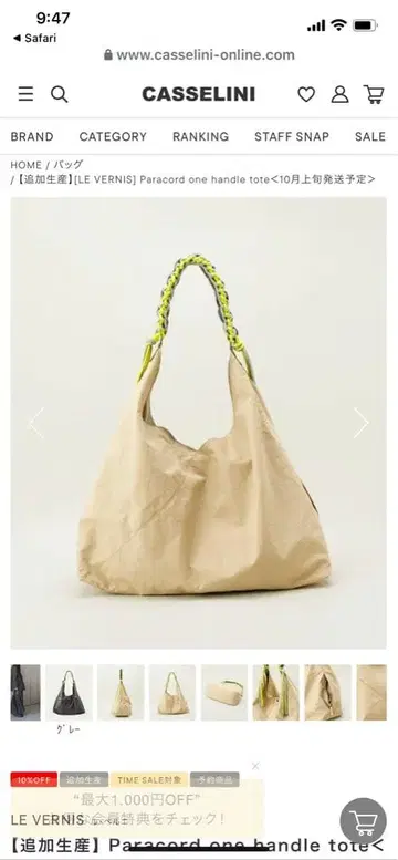 LE VERNIS Paracord one handle tote