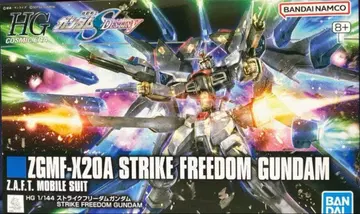 HGCE 201 1/144 스트라이크 프리덤 건담