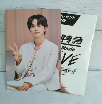 초특급 타쿠야 RE:VE 입장 특전 엽서