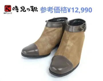 여성용 부츠 토키미노쿠츠 23cm/5E 12990엔 상당