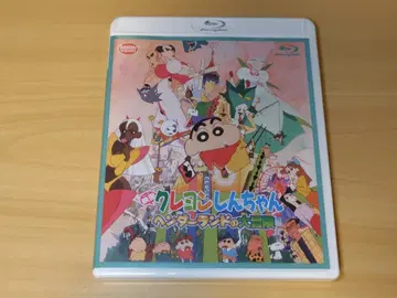 짱구는 못말려 헤랜드 대모험 Blu-ray