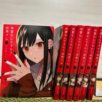 지뢰인가요? 지하라 씨 전권