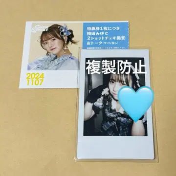 우메다 미유 체크 의상 폴라로이드