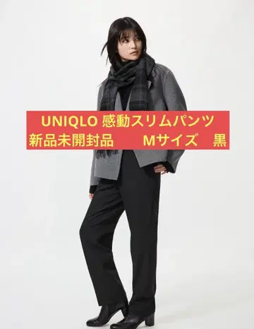 미개봉 새상품 UNIQLO 칸도 슬림 팬츠 M 블랙