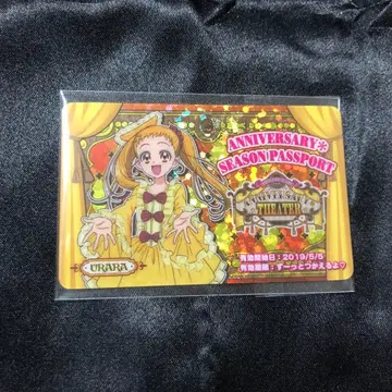 프리큐어 카스가노 우라라 여권